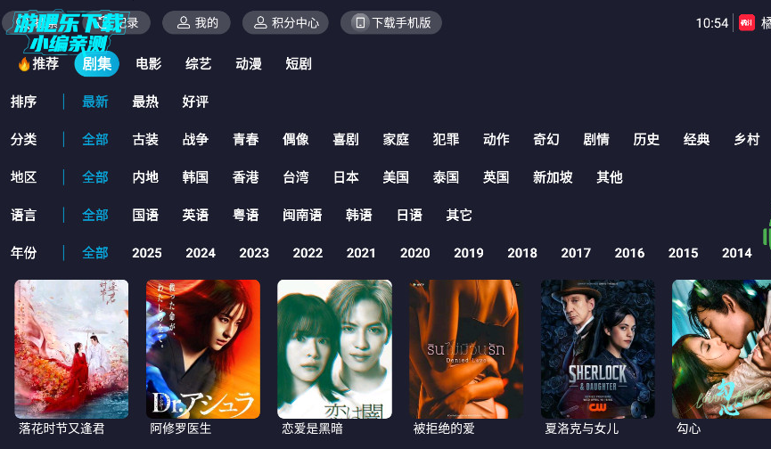 橘汁电视版安装包使用注意事项和技巧配图