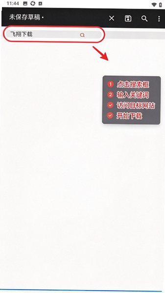 白纸paper文本编辑器安卓版1.0最新版截图0