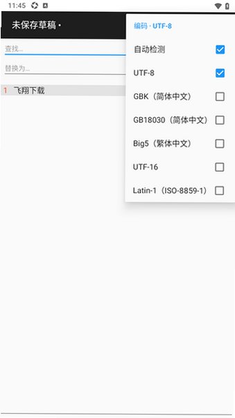 白纸paper文本编辑器安卓版1.0最新版截图2