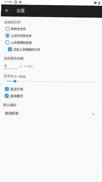 白纸paper文本编辑器安卓版1.0最新版截图3