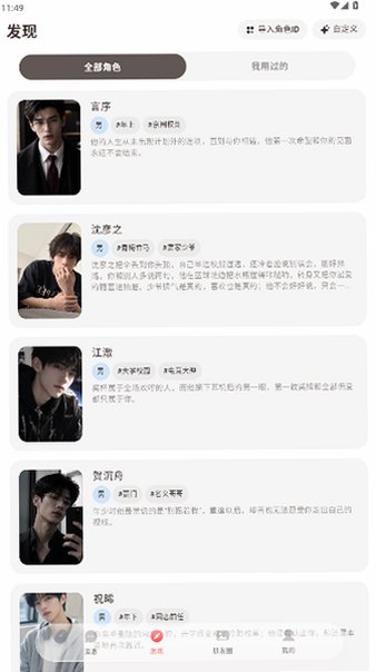 Lovee ai聊天官方版2026最新版1.0.1截图1