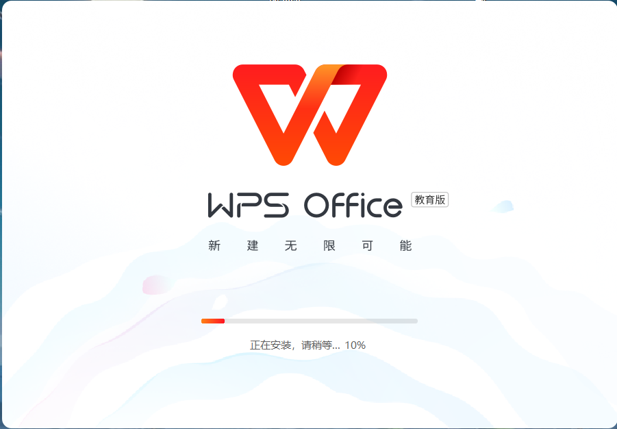 聚网办公官方正版安装包校验与安全下载配图