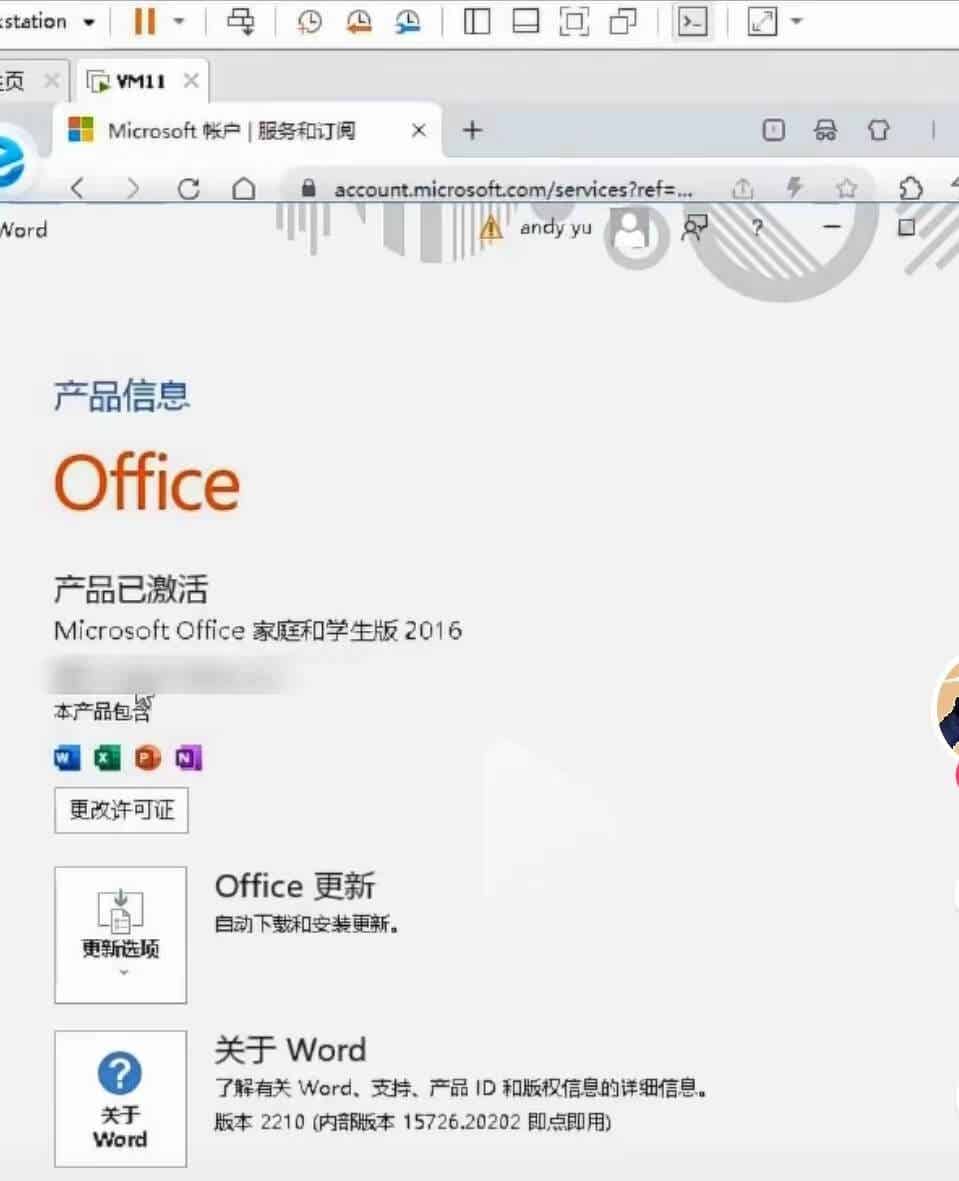 聚网办公官方正版激活与版本信息查看配图