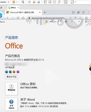 �����칫�ٷ����漤����汾��Ϣ�鿴��ͼ