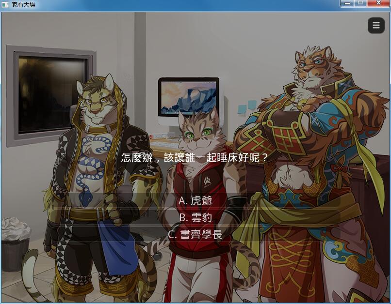 asunndayiswatchingoveryou家有大猫同人游戏 整体画面与角色立绘展示