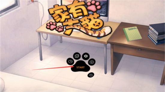 asunndayiswatchingoveryou家有大猫同人游戏 剧情对话与选择分支界面