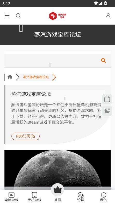 蒸汽游戏宝库app下载官方正版 客户端下载安装全流程配图