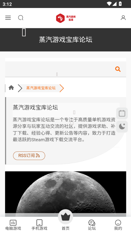 蒸汽游戏宝库app下载官方正版 客户端设置界面配图