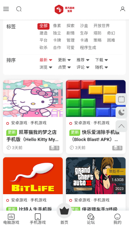 蒸汽游戏宝库app下载官方正版 安装步骤界面截图