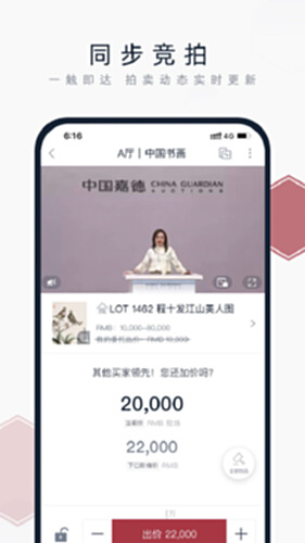 中国嘉德官方版2026最新版常见问题解答与账户设置页面