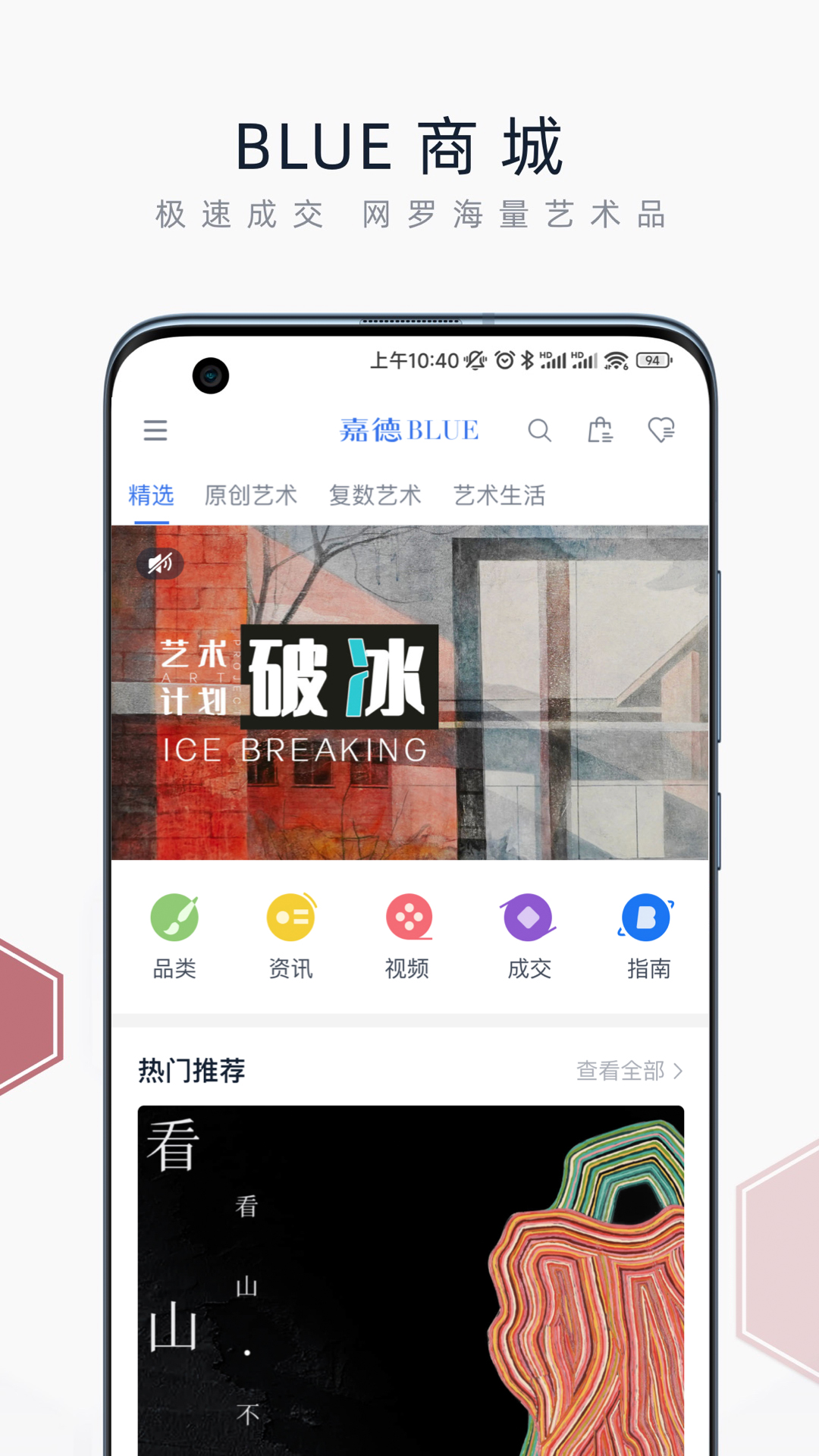 中国嘉德官方版2026最新版官方下载渠道与安装界面截图