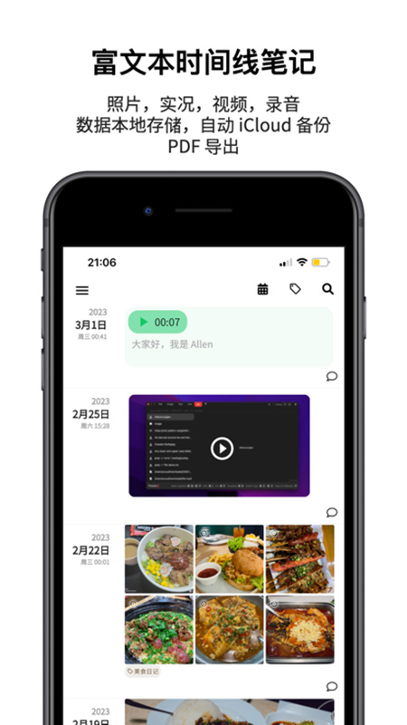 人生手记官方app最新版安卓安装界面截图