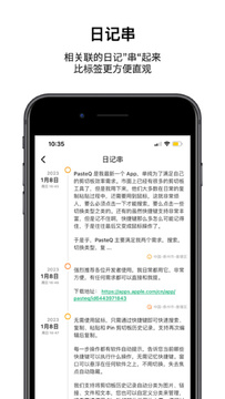 �����ּǹٷ�app���°������湦��չʾ