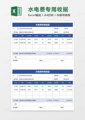 水电费用计费 租房水电费分摊与独立电表水表查看方法