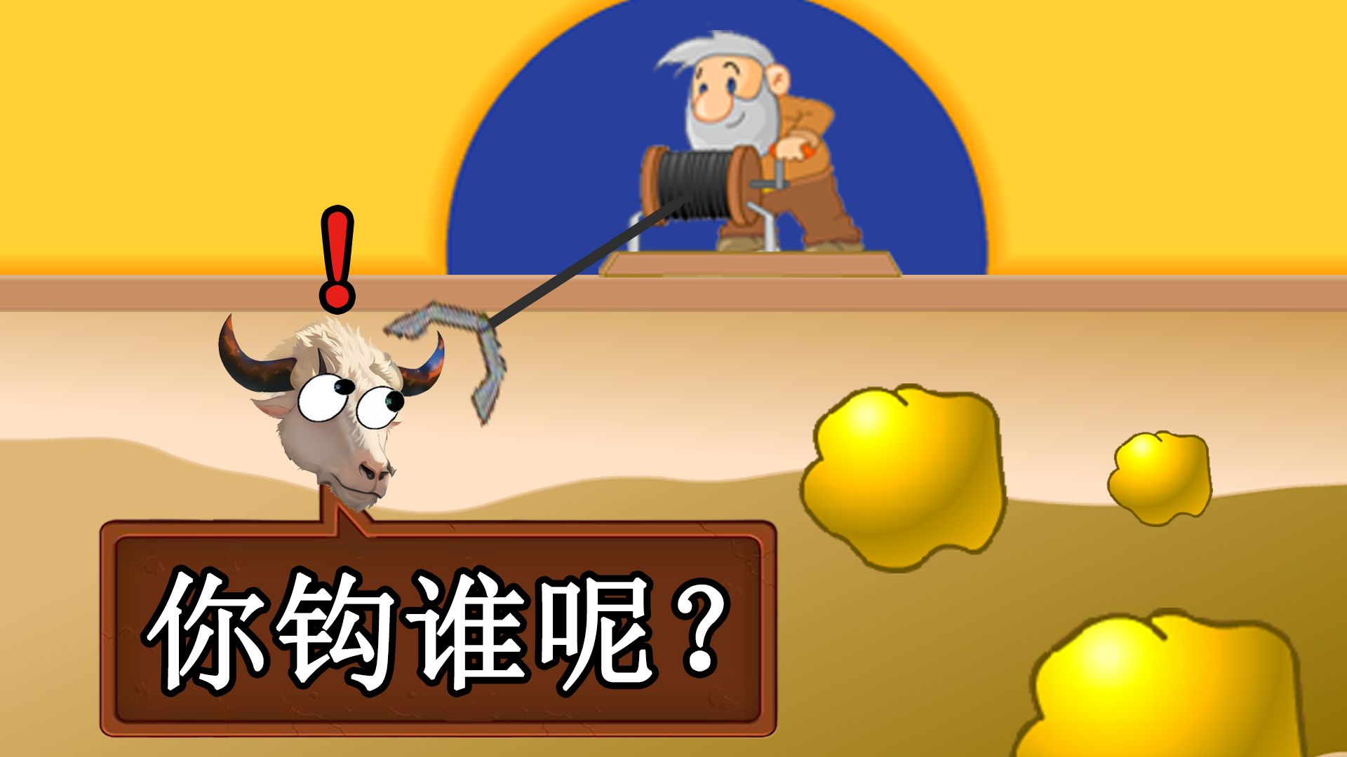 黄金矿工指导版app下载安装最新版本 安卓手机安装步骤界面
