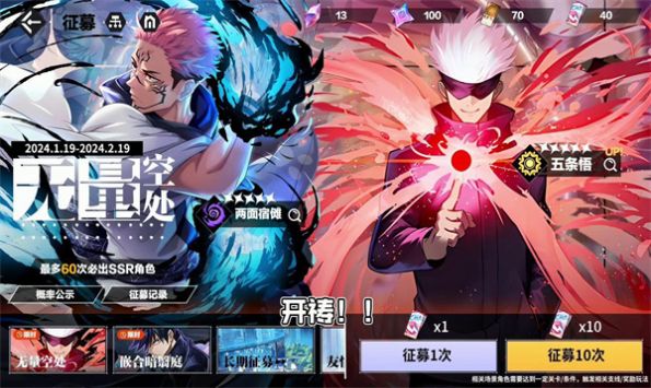 咒术小球最新安卓版官方下载渠道截图