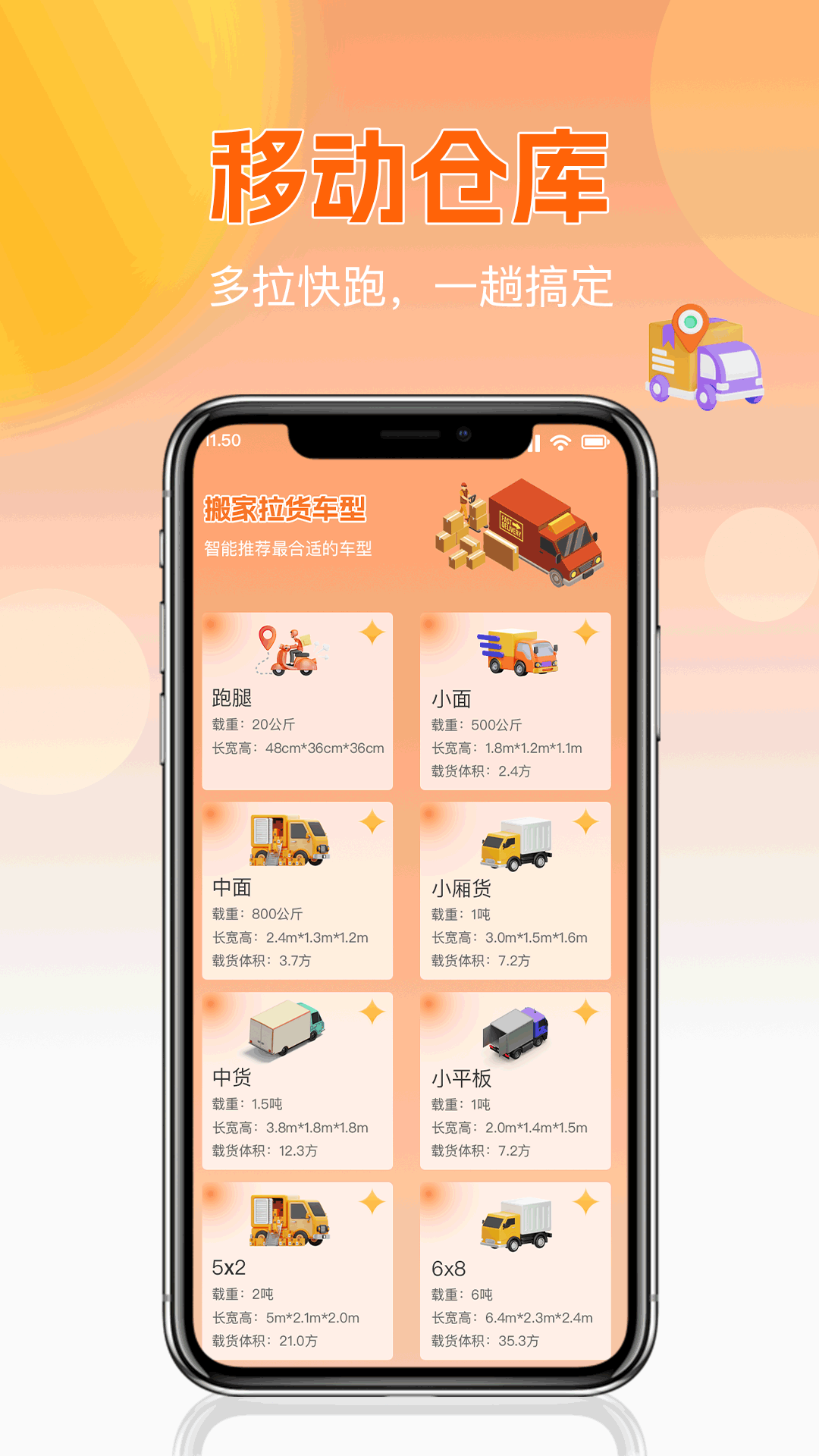 货车货运司机端找货源接单软件推荐合集