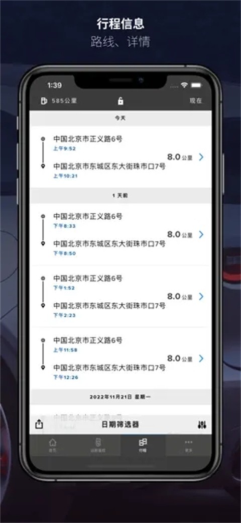 捷豹智能驭领远程遥控 停车场闪灯鸣笛找车场景