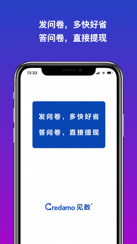 Credamo见数官方正版数据看板与官方标识对比图