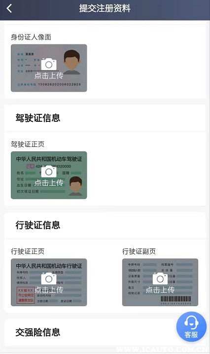 及时司机极速版下载注册接单全流程指南 司机接单软件操作界面