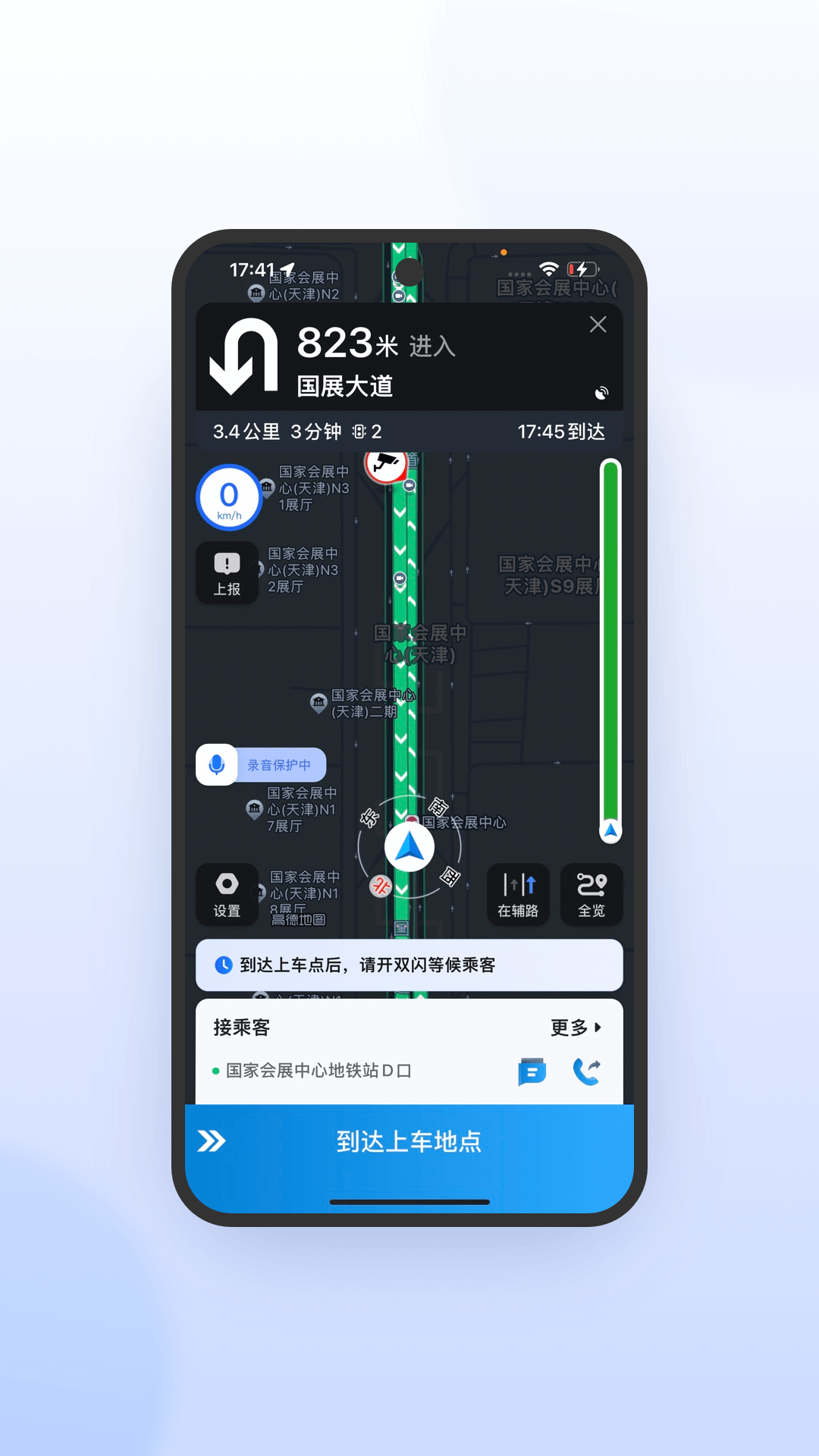 及时司机极速版跑单常见问题 司机端定位提现界面