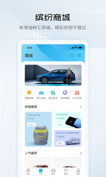 比亚迪销售通最新版手机端操作界面展示