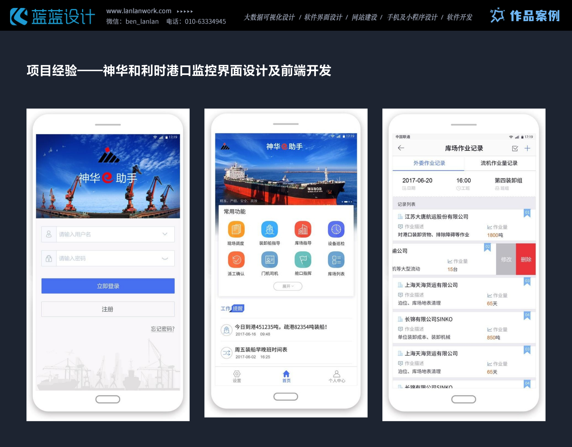 百工集移动端浏览体验截图 展示手机端页面布局