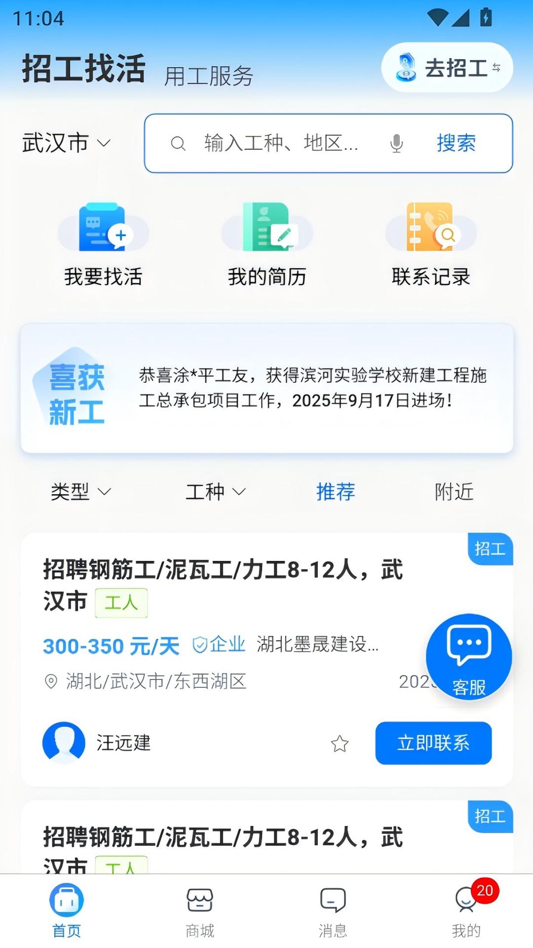 百工集平台首页界面整体截图 包含百工集核心功能板块展示