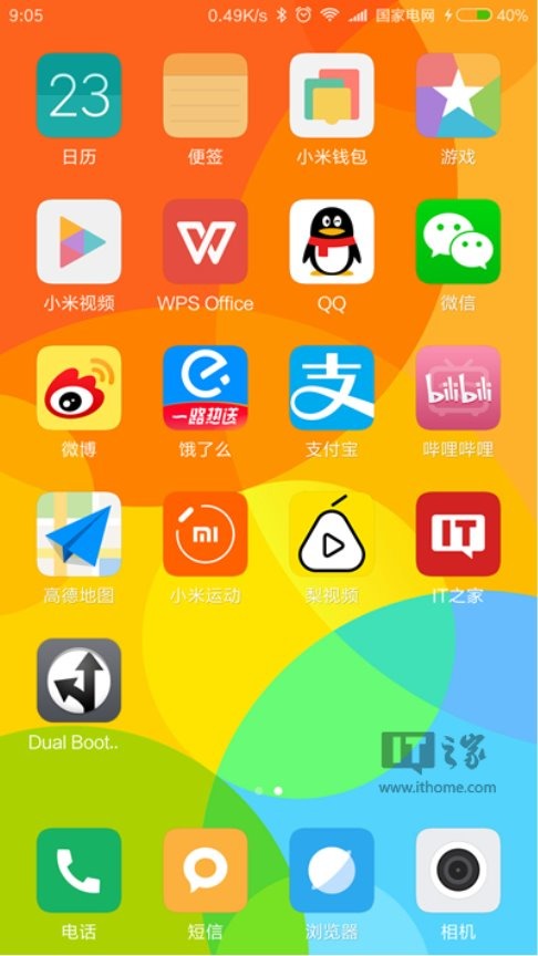 深空当铺可能是偷的安卓手机版(Probably Stolen) 手机安全检测界面