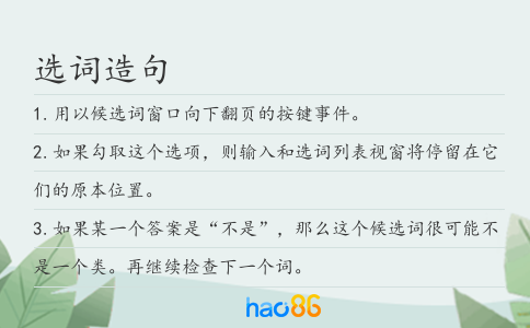 造个句子 选词技巧 简单词语造句入门配图