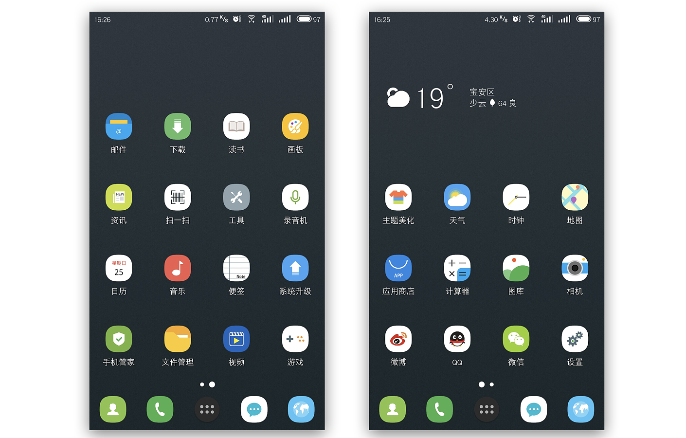 素造ai平台app最新版 安卓手机安装界面操作图