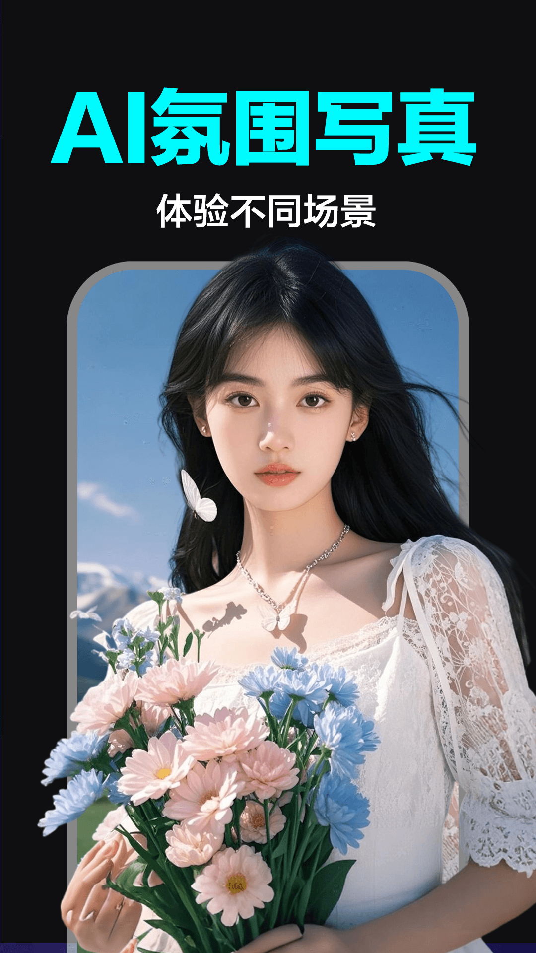 素造ai平台app最新版 下载安装全流程实拍截图