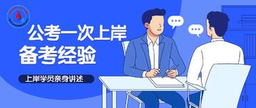 两类人考试备考经验总结 一次通过考试配图