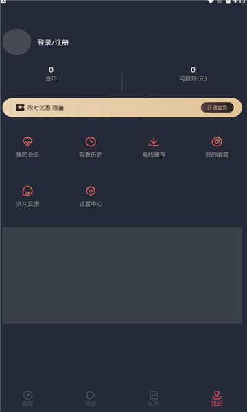 泰圈圈安卓版使用技巧 新手设置 功能体验分享