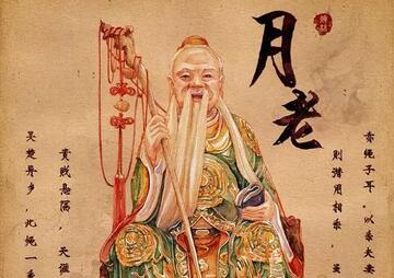 月下老人求姻缘常见禁忌和还愿讲究
