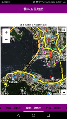 红色北斗卫星地图高清实景查看方法总览