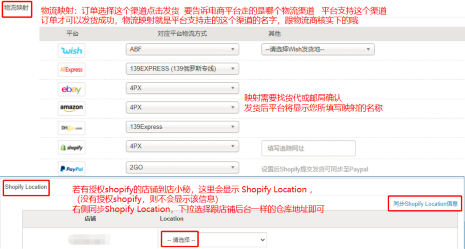 速邮达-订单助手使用常见问题与解决方法