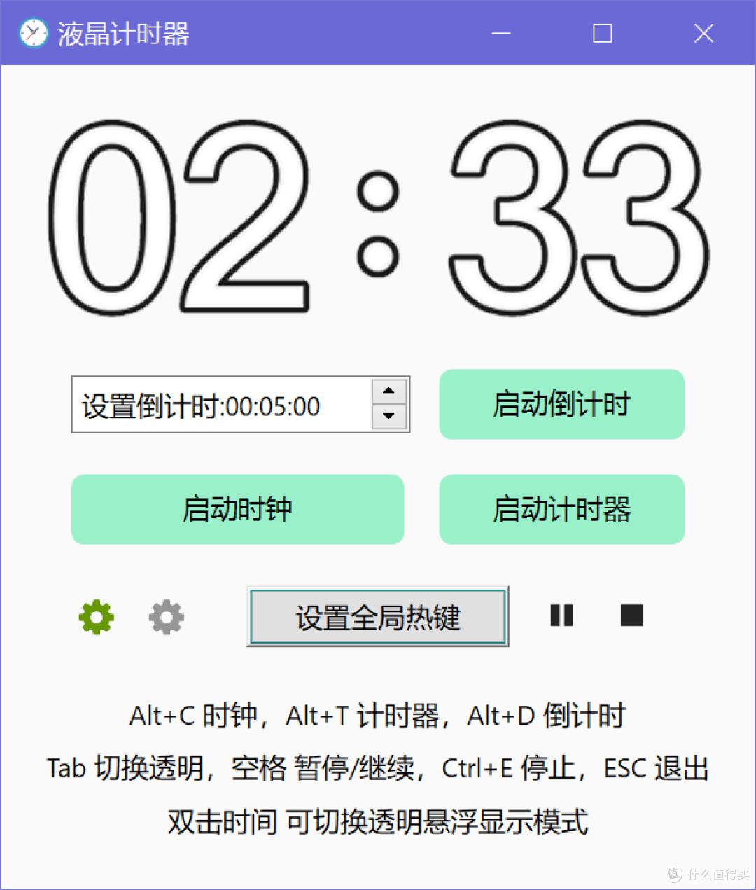 悬浮时钟FloatingClock桌面倒计时软件实测界面