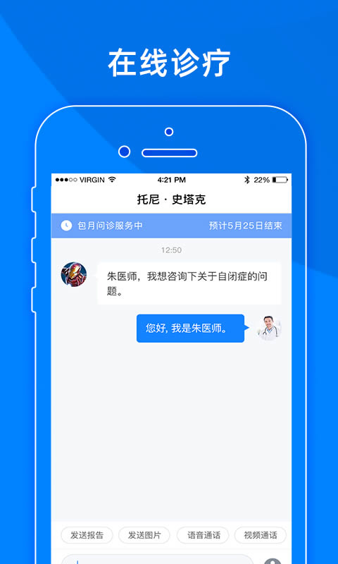 小懂健康最新版安装步骤截图