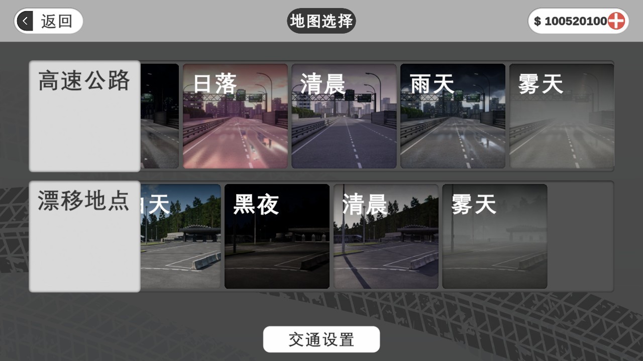 梦想之路多人游戏2026最新版组队开黑房间界面截图