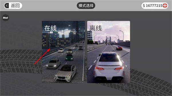 梦想之路多人游戏2026最新版联机模式界面功能展示