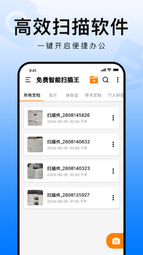 秒识速扫王 识别结果导出分享 历史记录管理
