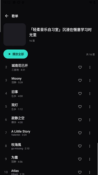 汽泡音乐官方正版最新版1.1.4安卓版截图1