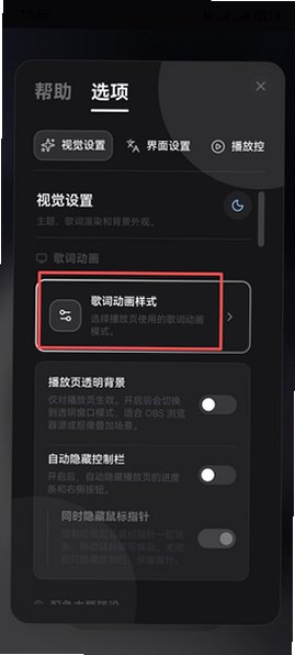 Folia音乐播放器移动端最新版v0.7.15安卓版截图2