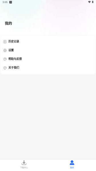 飞流下载器官方安卓版 高速下载安装全流程配图
