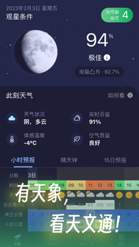 ����ͨ����Ԥ��app�ٷ����������°� ���ܽ���ʵ��ͼ
