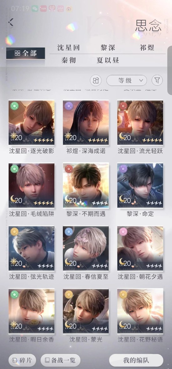 搭搭Party快速升级和攒资源方法