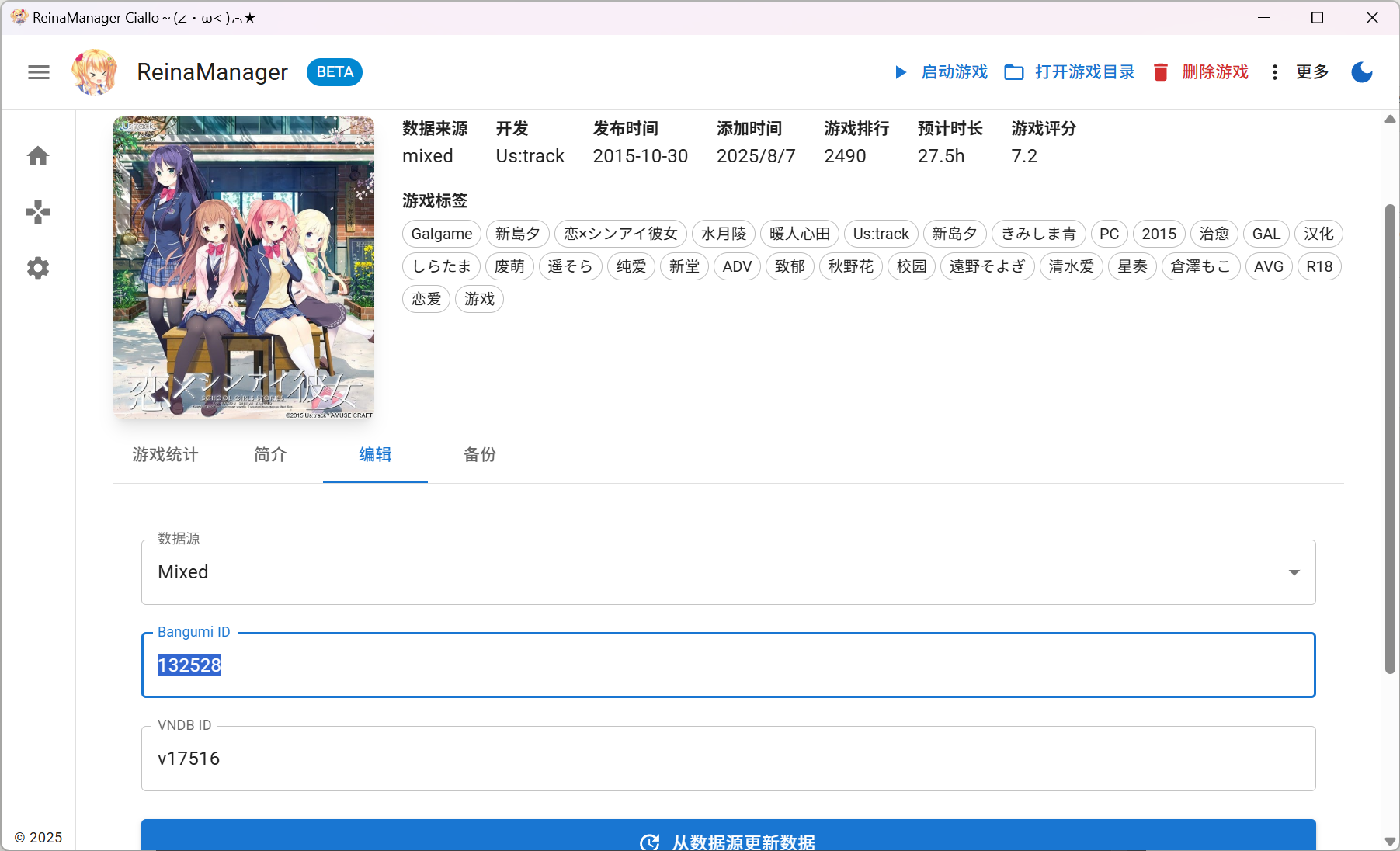 GalgameStudio视觉小说编辑器手机版素材导入与项目管理界面