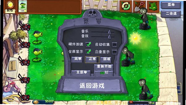 pvz植物公司剥削版安卓版PlantCorp-notice-style-20261003截图1