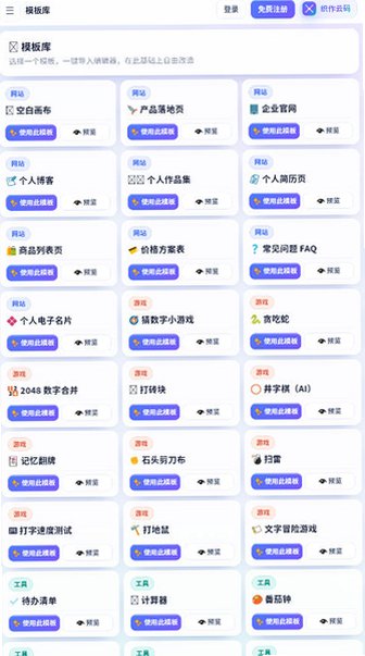 织作云码app官方版v1.0安卓版截图4